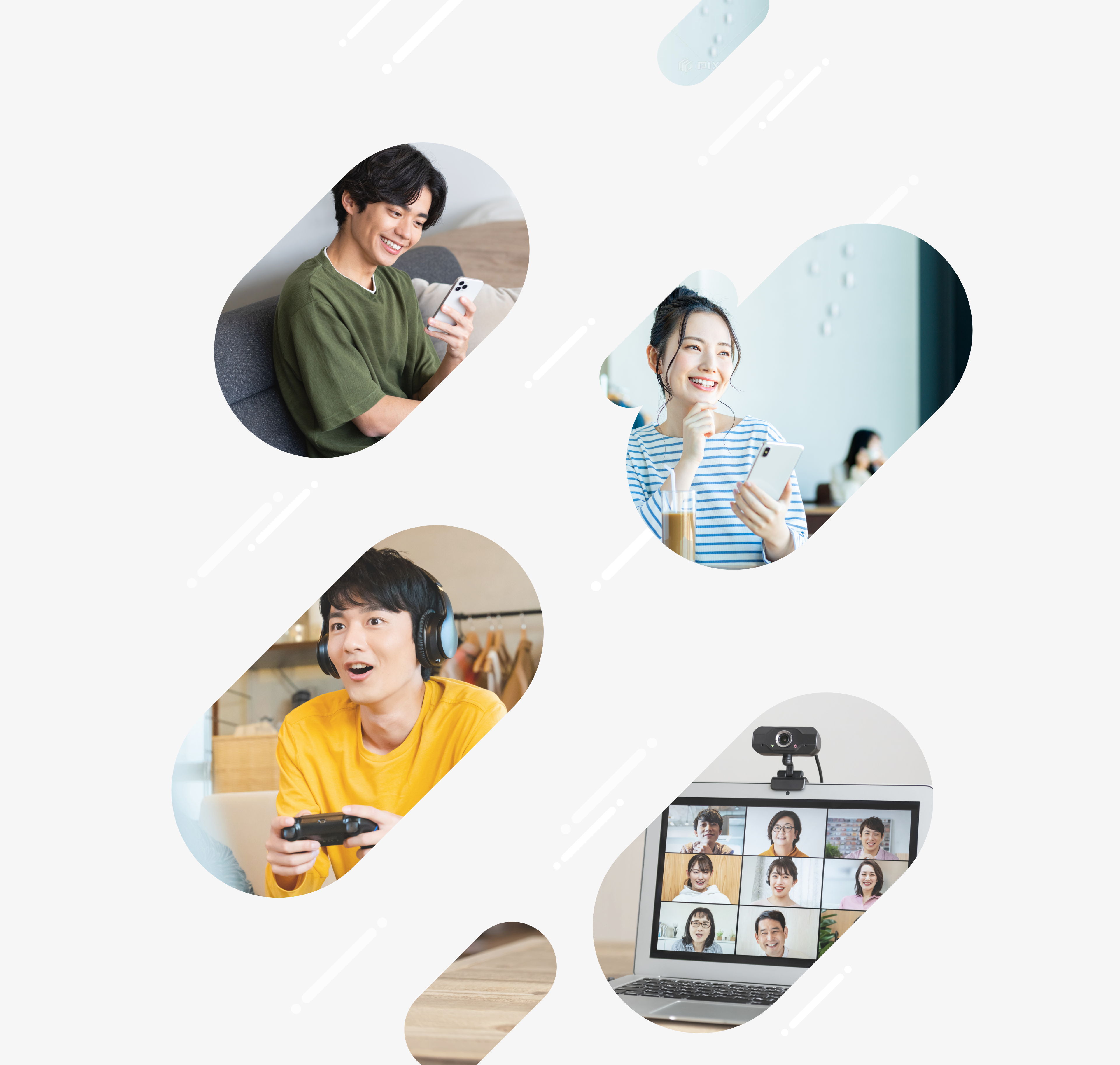 快適なインターネットライフ