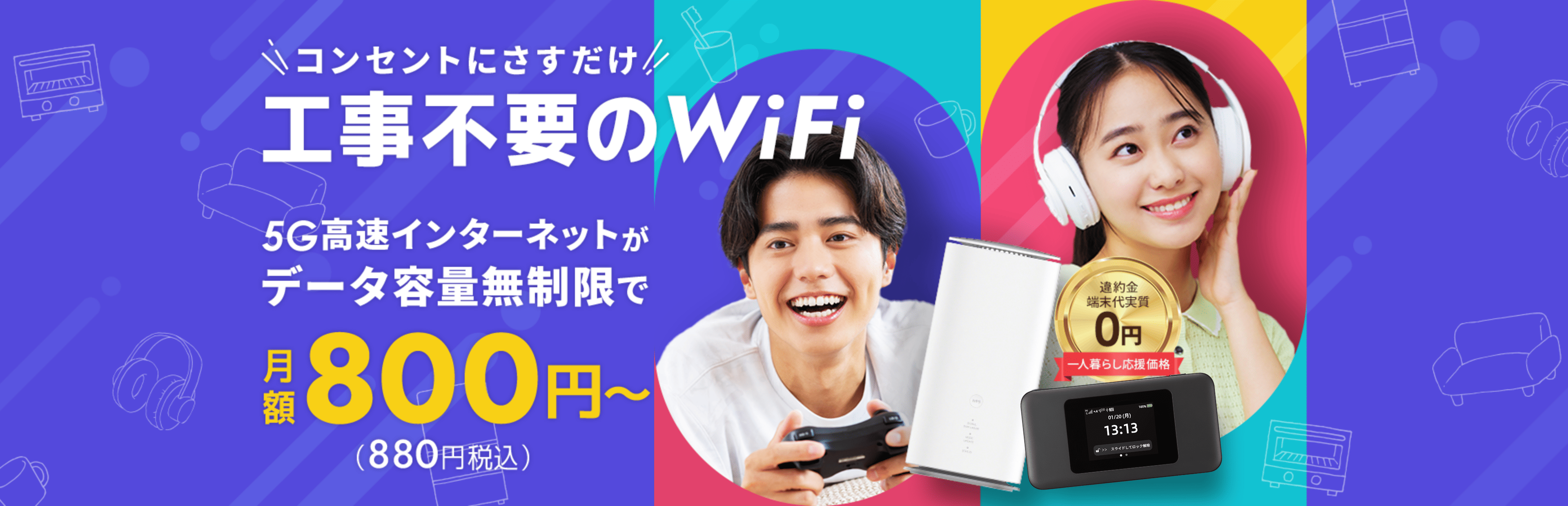 cta料金