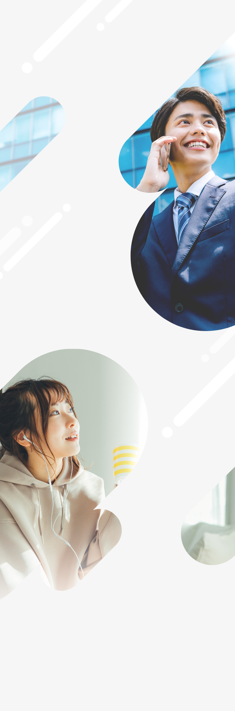 こんなアナタにピッタリ