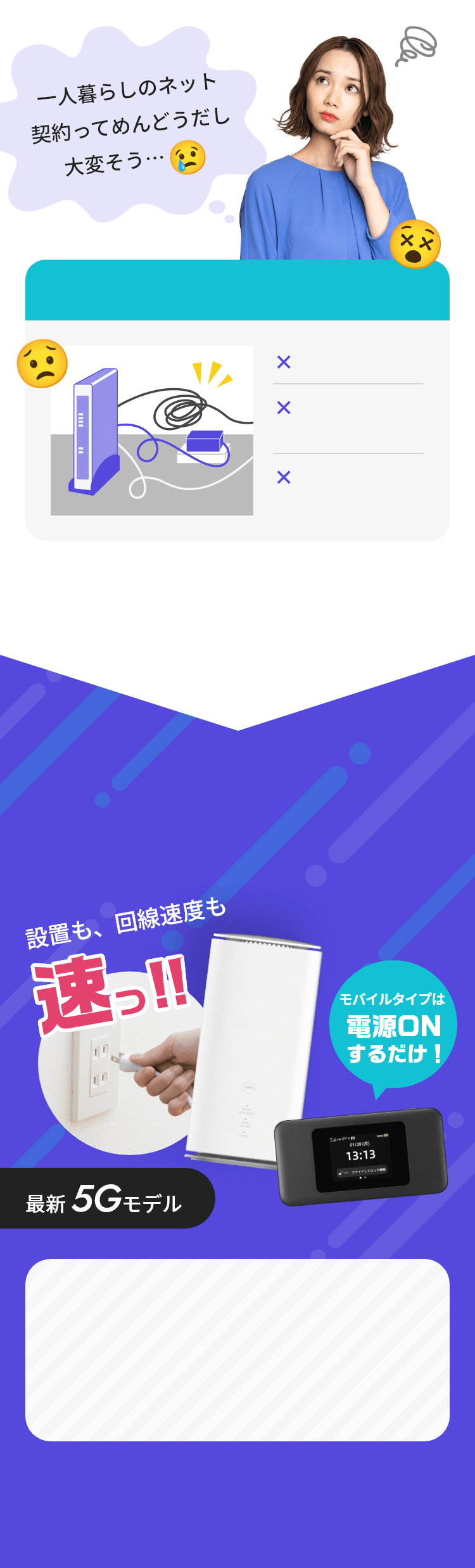 めんどうな工事不要！